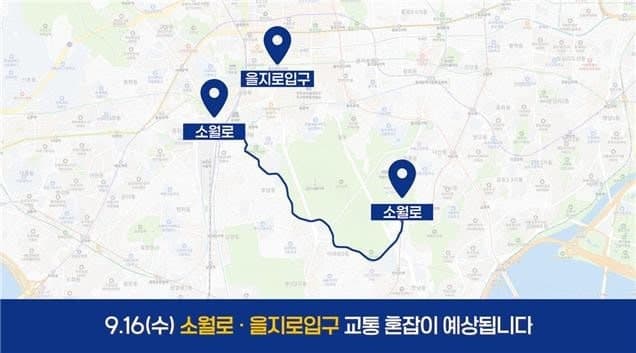 16일 제1차 한·중앙아시아 정상회의 개최…서울 도심 일부 구간 교통 통제