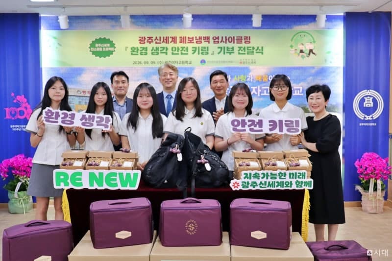 광주신세계, 버려지는 보냉백 재활용해 여고생 '안전 키링' 2100개 전달