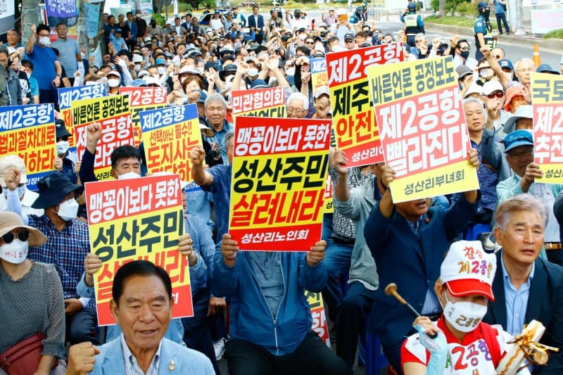 제주 제2공항 갈등 재점화…찬성 단체 "협의회 구성 반대, 조속 추진하라"