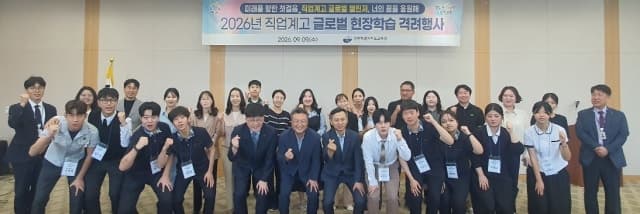 강원 직업계고 학생 9명, 싱가포르 글로벌 현장학습 떠난다