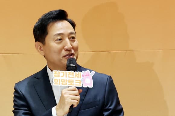 오세훈 서울시장 '장기전세 20년 만기 퇴거 원칙 고수… 예외는 없다'