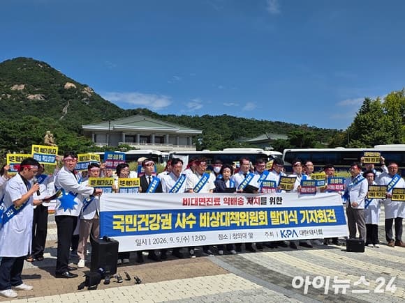 정부의 약 배송 확대 추진에 대한약사회 "국민 안전 위협" 총력 저지 선포