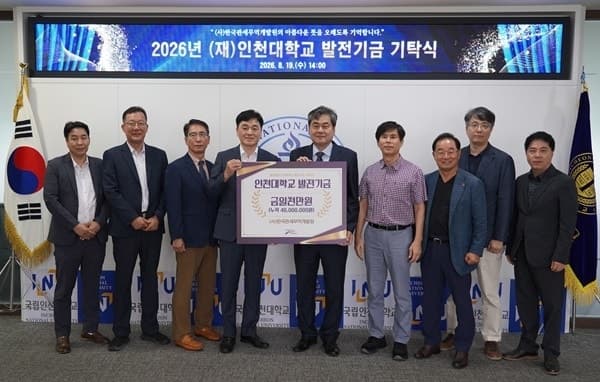한국관세무역개발원, 올해 교육·복지·재난 분야에 1억 1000만 원 기부