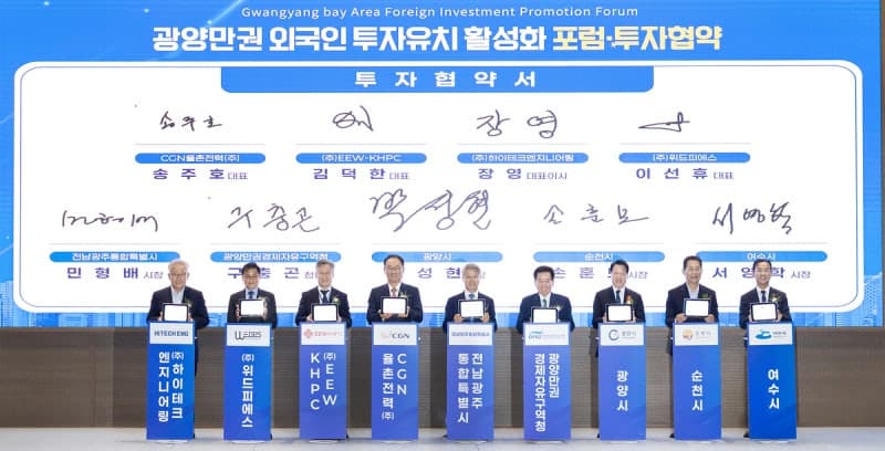 광양만권, 1조 655억 규모 미래산업 투자 유치…에너지·방산 거점 도약