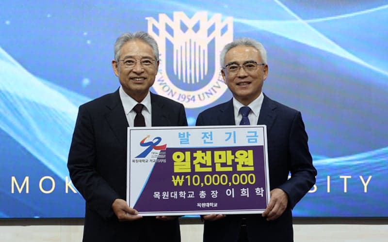 이희학 목원대 총장, 제11대 임기 시작하며 대학 발전기금 1천만 원 기탁