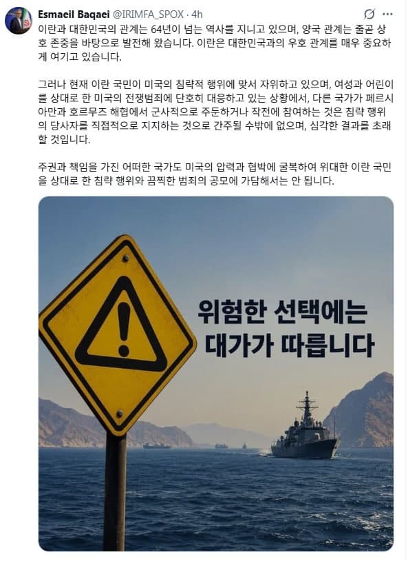 이란 사법부 수장, 방한 돌연 취소…호르무즈 해협 파병 검토 영향?