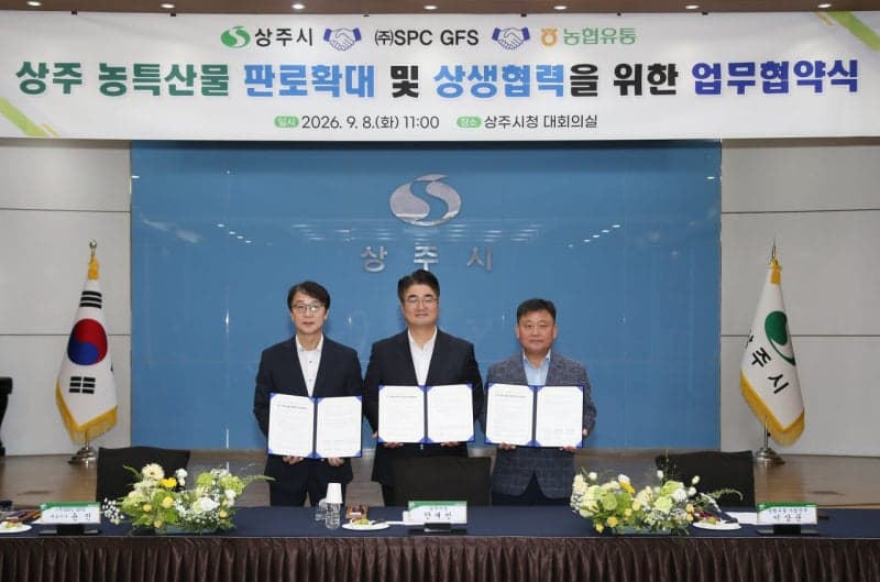 상주 농특산물, SPC GFS·농협유통 타고 전국 식탁 오른다