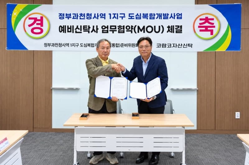 과천 원도심 뜯어고친다…정부과천청사역 1지구 40층 복합단지 탈바꿈