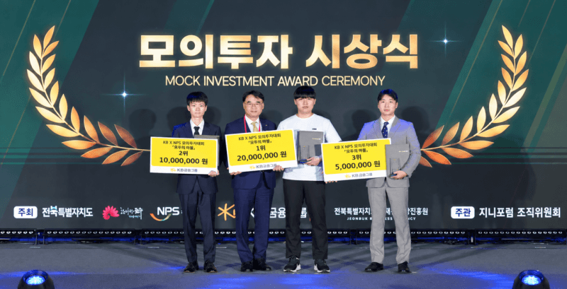 KB증권, 청년 모의투자대회 ‘모투의 마블’ 성료…1위 수익률 151%