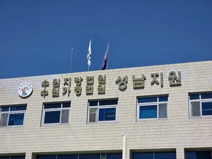 성남시의회 의장 선거서 '투표 인증' 강요한 정용한 경기도의원 1심 징역형