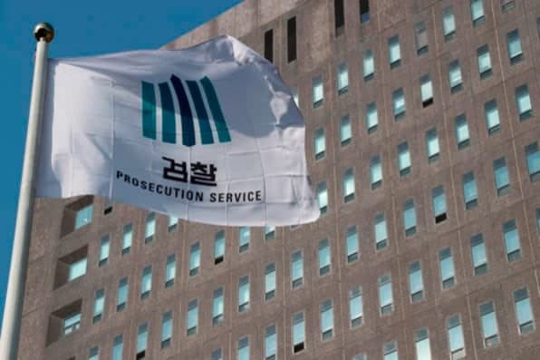 대법 "검찰수사관 수사 착수도 검사 수사 개시"…기소 적법 판결