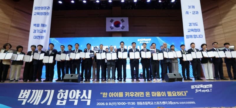 안민석 경기도교육감, 10년간 학교복합시설 100개 건립 추진