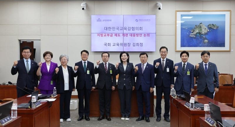 55년 만의 교육재정교부금 개편안, 교육감들 "졸속 추진 중단하고 재검토하라"