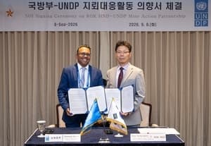 국방부-유엔개발계획(UNDP), 지뢰대응 협력 의향서 체결