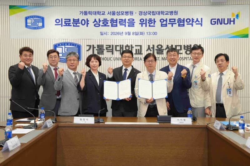 서울성모병원-경상국립대병원, 300km 거리 넘어 의료 협력 맞손