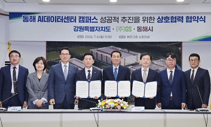 강원특별자치도-한국전력, AI데이터센터 전력망 구축 위해 맞손