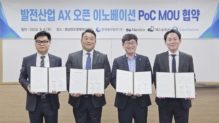 한국중부발전, 창업기업 3곳과 손잡고 발전산업 AI 전환 생태계 선도