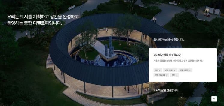 IPARK현대산업개발, 홈페이지 전면 개편…종합 디벨로퍼 정체성 강화