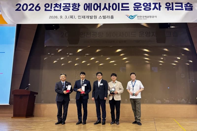 인천국제공항공사, 에어사이드 운영 우수 항공사 4곳 선정