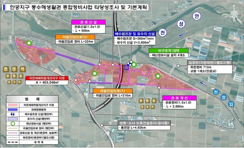 천안시, 재해위험지역 정비사업 선정…국·도비 497억 확보
