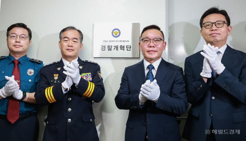 경찰, '국민참여·현장동행 경찰개혁단' 출범…100일간 조직 쇄신 나선다
