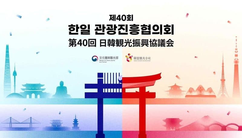 한일 관광 협력 40년, 관광 분야 협력각서 체결로 새 도약 나선다