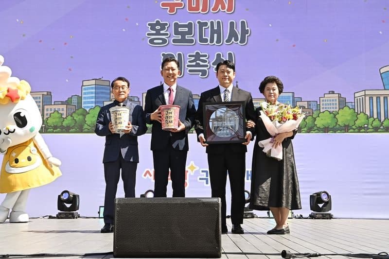 코미디언 이선민, 고향 구미시 홍보대사 위촉… "낭만과 매력 전파"