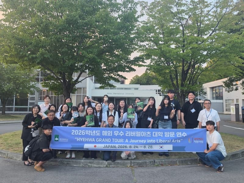 대전대 혜화리버럴아츠칼리지, 일본 이어 미국까지 '혜화 그랜드 투어' 확대