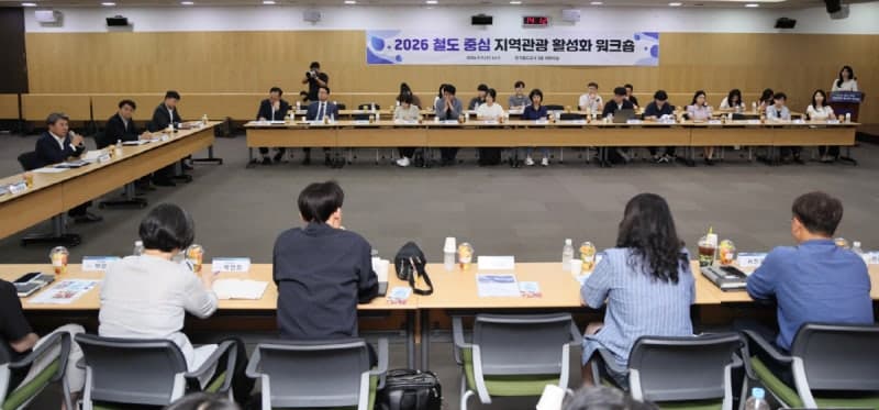 코레일 ‘지역사랑 철도여행’ 성과 공유… 1318억 경제효과 창출