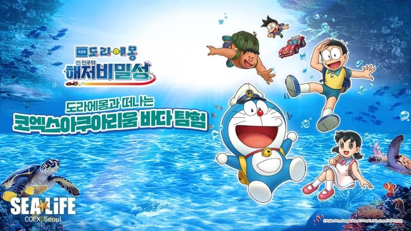 코엑스 아쿠아리움, 도라에몽과 함께하는 3개월간의 바다 탐험