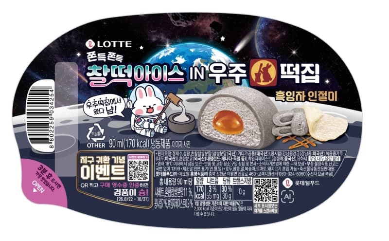 롯데웰푸드, tvN '우주떡집' 협업 신제품 출시 닷새 만에 50만 개 완판