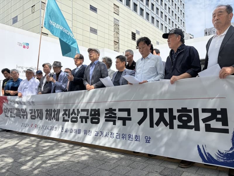 반민특위 습격과 강제해체 전말 밝혀야…진실화해위에 진실규명 신청