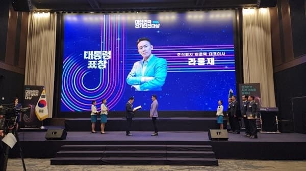 아콘텍 라웅재 대표, ‘2026 대한민국 전기안전대상’ 대통령 표창 수상