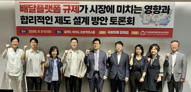 배달앱 수수료 상한제 입법 재시동…정치권과 업계 간 입장차 팽팽