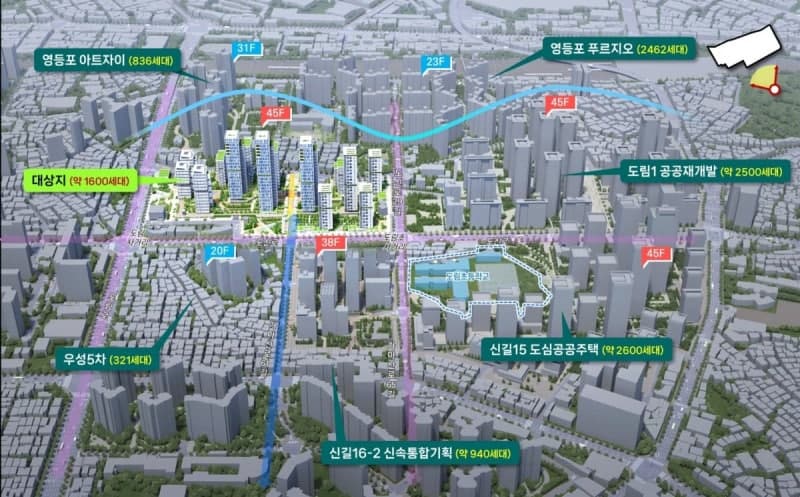 영등포 도림동, 45층 1600가구 대단지 재개발…'그늘보행권' 도입