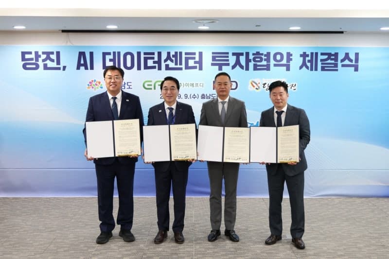 충남 당진에 1조 2405억 규모 AI 데이터센터 건립