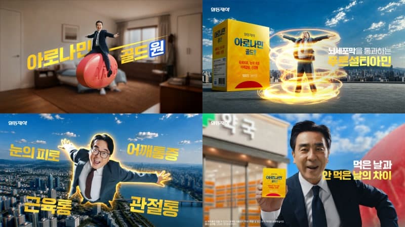 일동제약, 배우 류승룡과 함께하는 ‘아로나민골드원’ 하반기 광고 캠페인 전개
