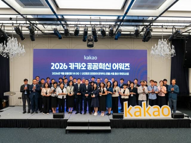 카카오, '공공혁신 어워즈' 개최…국민 편의 높인 우수 사례 30곳 선정