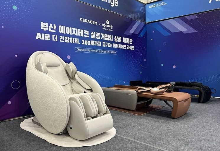 세라젬, K ICT WEEK in BUSAN서 에이지테크 헬스케어 체험공간 운영