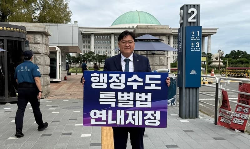 조상호 세종시장, '행정수도특별법 연내 제정' 촉구하며 국회 앞 1인 시위