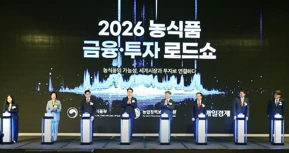 K-푸드 세계로…농식품 기업 50곳·투자자 300명 모인 금융투자 로드쇼