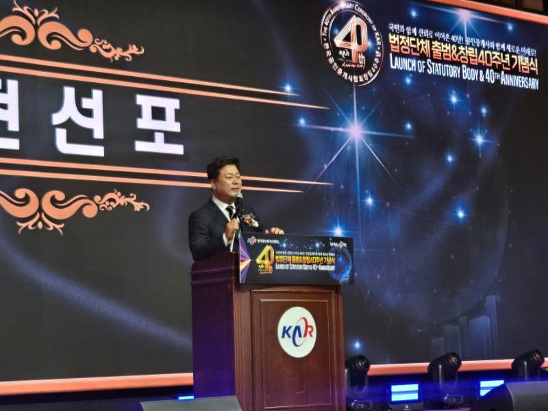 27년 만에 법정단체 복귀한 공인중개사협회, 전문성 강화 나선다