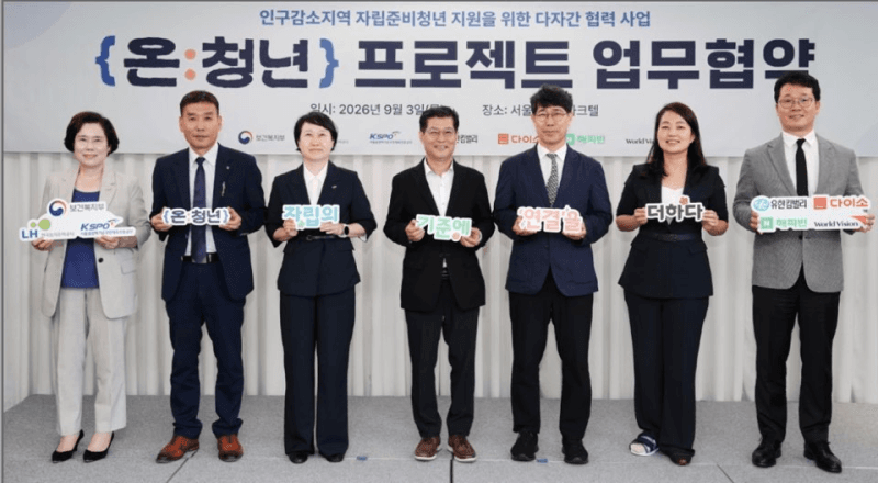 아성다이소, 인구감소지역 자립준비청년 300명 생활용품 지원