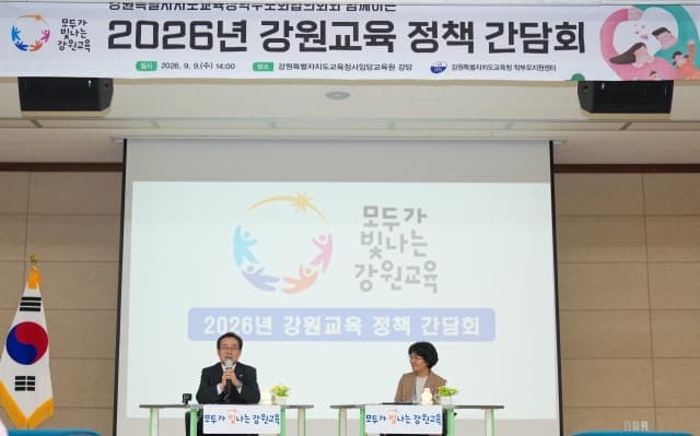 강원특별자치도교육청, 학부모회협의회와 교육 정책 소통의 장 마련