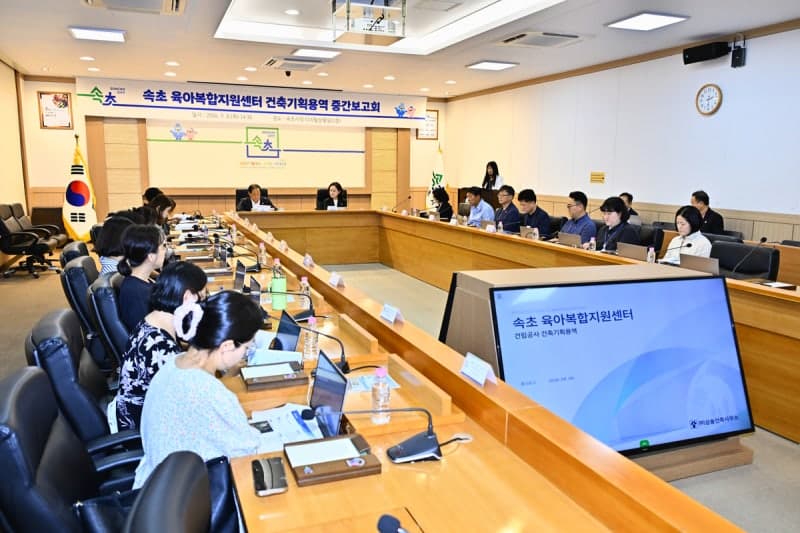 속초시, 275억 투입 '육아복합지원센터' 건립 본격화…2029년 개관 목표