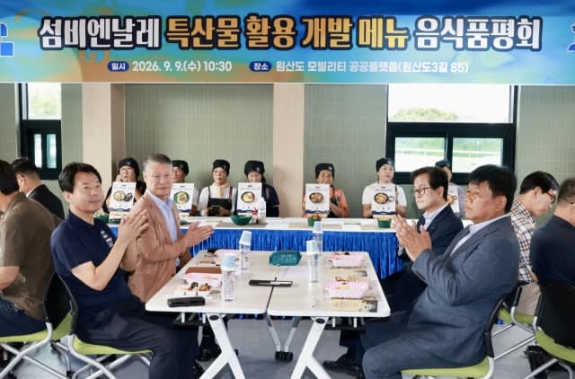 보령 원산도·고대도 특산물로 만든 섬비엔날레 대표 먹거리 7종 공개