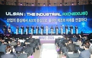대한민국 산업 AX의 미래를 만나다…울산세계미래산업박람회(WAVE 2026) 개막