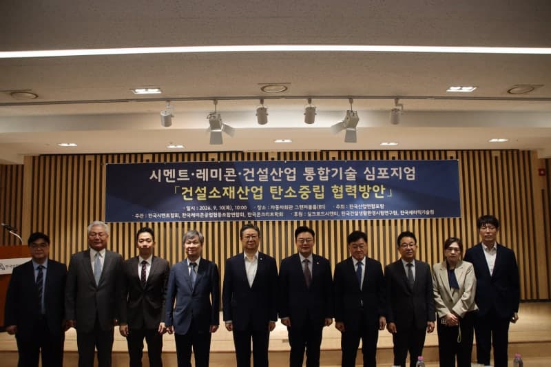 시멘트·레미콘·건설업계, 2050 탄소중립 위한 저탄소 건축자재 확산 협력