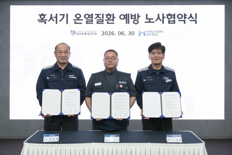 현대제철, 개정 노조법 시행 후 첫 원·하청 단체협약 체결