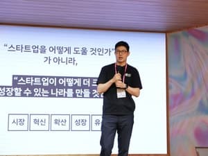 코리아스타트업포럼 10주년, '증명의 10년' 넘어 '성장의 10년'으로 도약